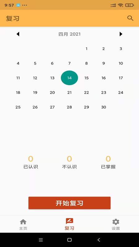 易欧词汇下载安装安卓版