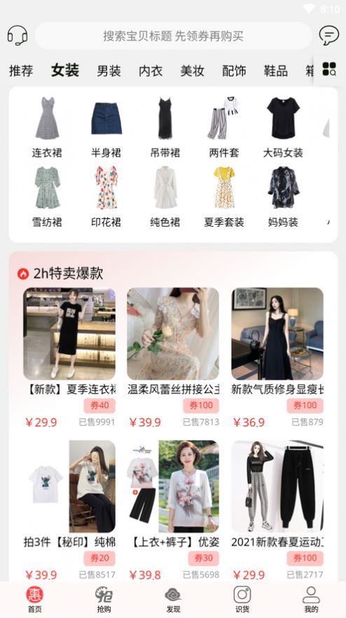 手淘惠省最新版本下载