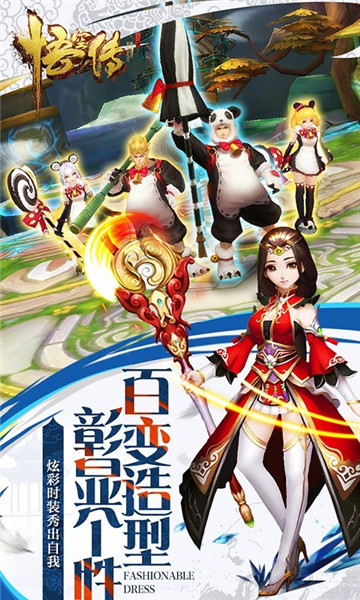 悟空传游戏最新下载2023版