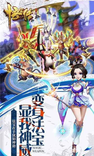 悟空传游戏最新下载2023版