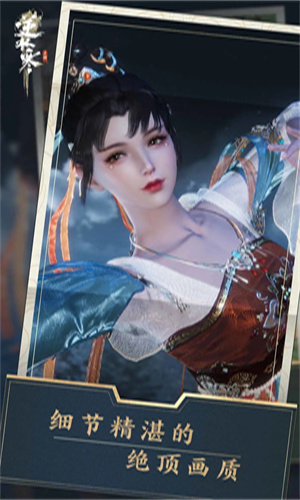 逆水寒手游正版下载安卓版免费安装