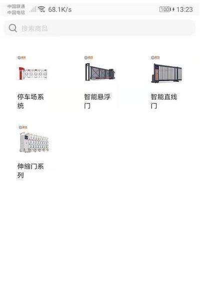 启功云商城最新版2023下载