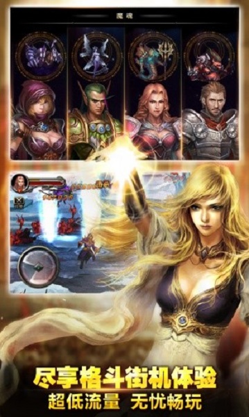 王者之剑游戏安卓版