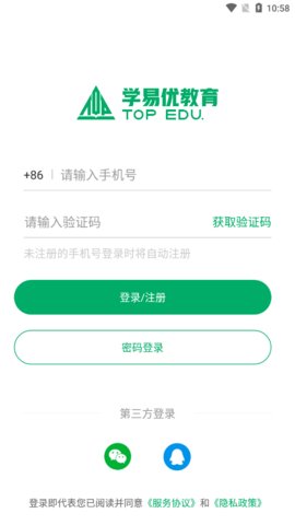 学易优网校app安卓最新版
