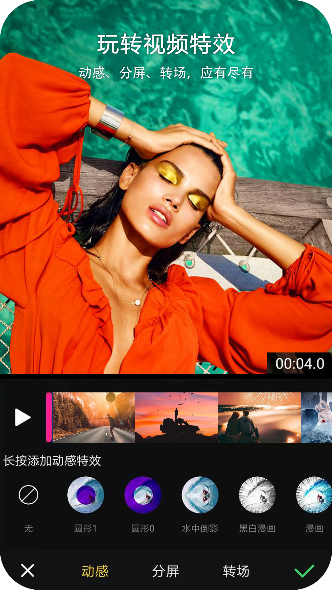 ev剪辑手机版下载安装2023版