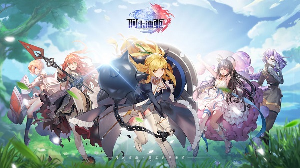 阿卡迪亚手游最新下载安卓版