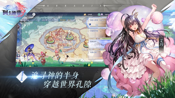 阿卡迪亚手游最新下载安卓版