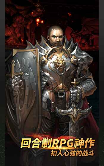 魔龙之魂苹果手机版