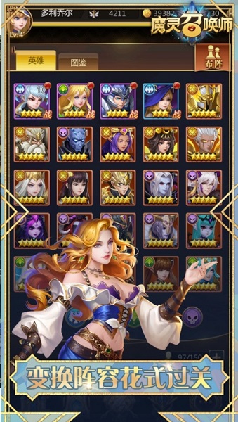 魔灵召唤师游戏安卓版最新版