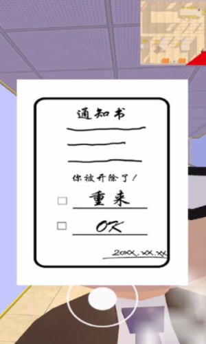 翘班计划2023安卓最新版