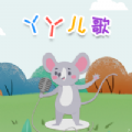 丫丫儿歌下载最新版本