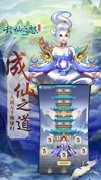 封仙之怒h5游戏最新安卓2023下载
