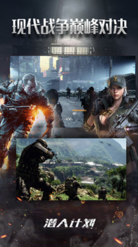 潜入计划2023最新版下载