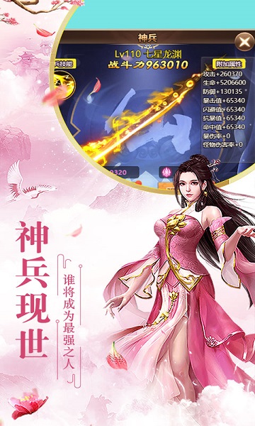 仙界幻世录小米客户端2023最新版下载