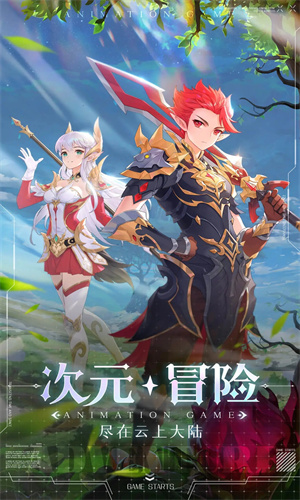 云上大陆手游安卓版下载最新版免费安装