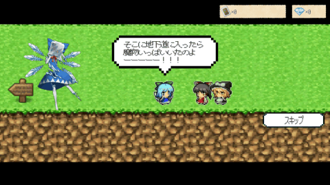 東方影魔界2免费手机下载