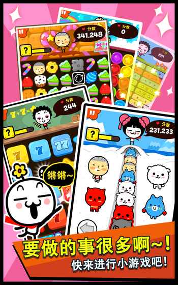 逗比阿酷下载免费版本