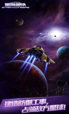 星海舰队免费版下载