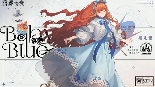 重返未来1999婴儿蓝怎么样