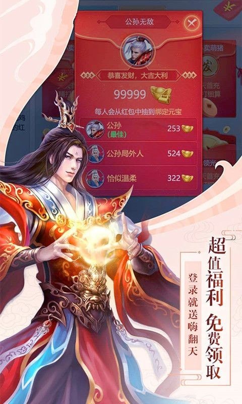 剑网奇侠传最新版本