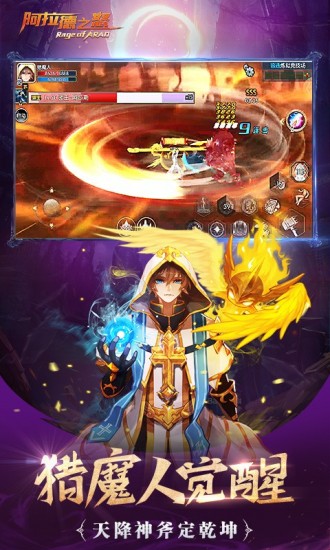 阿拉德之怒无限点券手机ios版