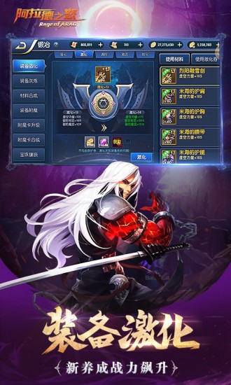 阿拉德之怒无限点券手机ios版