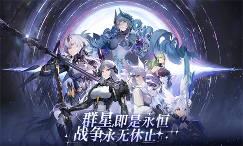 银河境界线测试服下载最新版