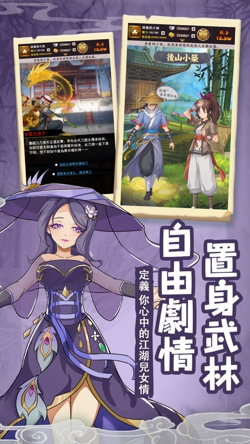 大侠有点穷下载2023版