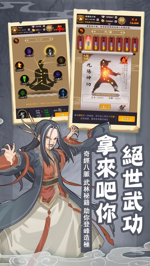 大侠有点穷下载2023版