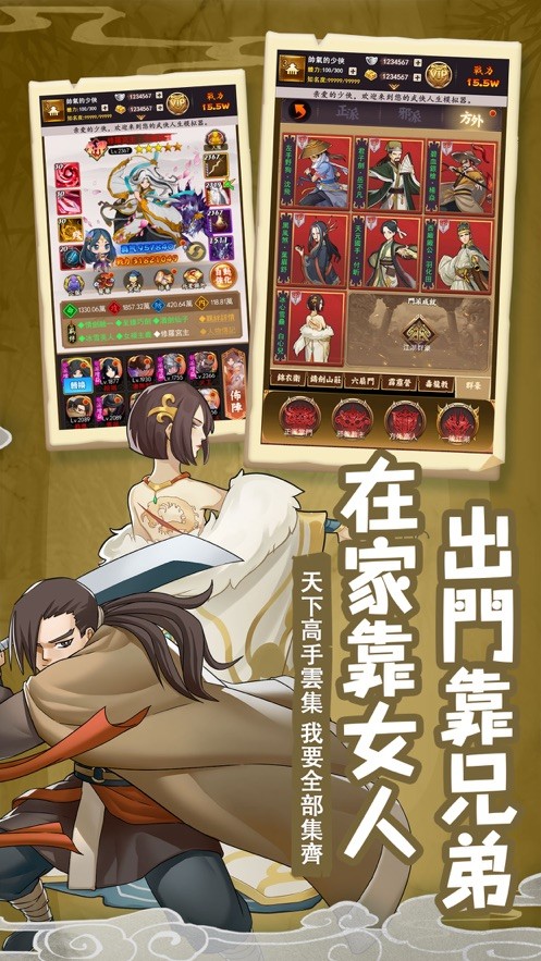 大侠有点穷下载2023版