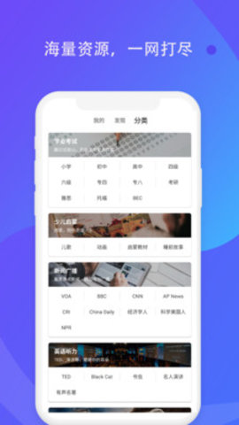 轻言轻语英语版app2021最新版本
