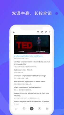 轻言轻语英语版app2021最新版本