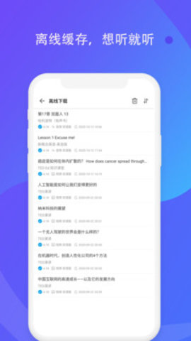 轻言轻语英语版app2021最新版本