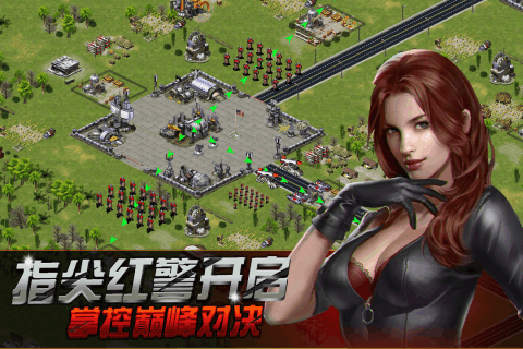 红警崛起苹果手机下载