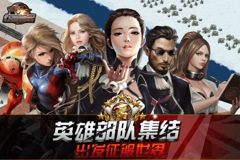 红警崛起苹果手机下载