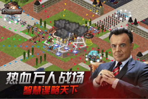 红警崛起苹果手机下载