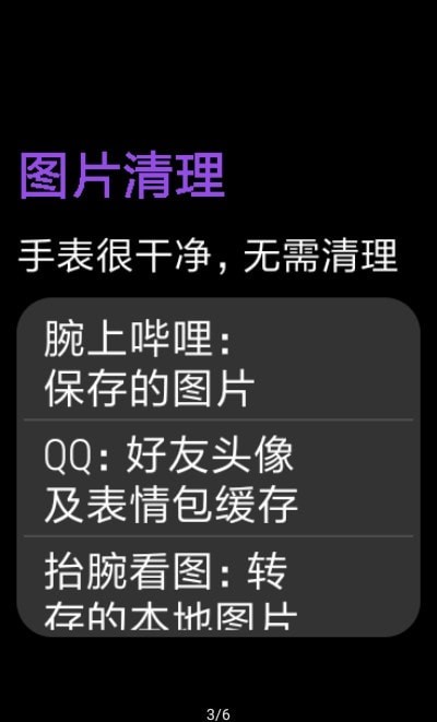 抬腕看图-插图2