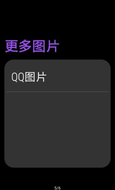 抬腕看图app安卓版下载