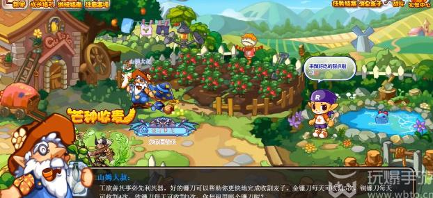 洛克王国芒种收麦活动攻略