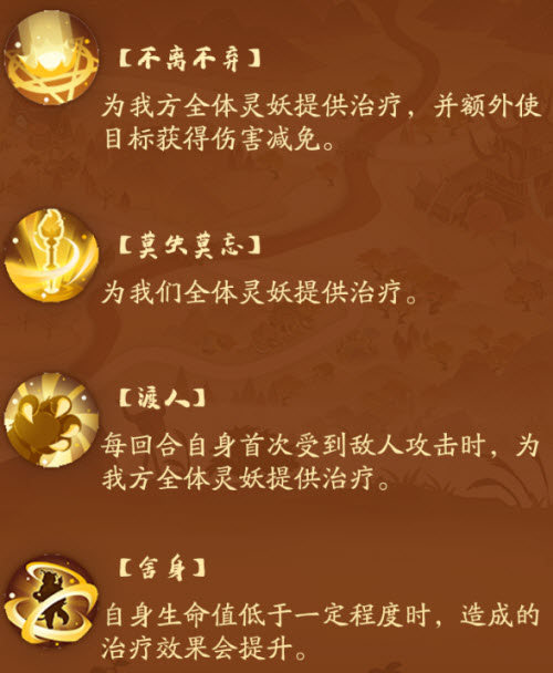 《上古有灵妖》谛听技能强度分析