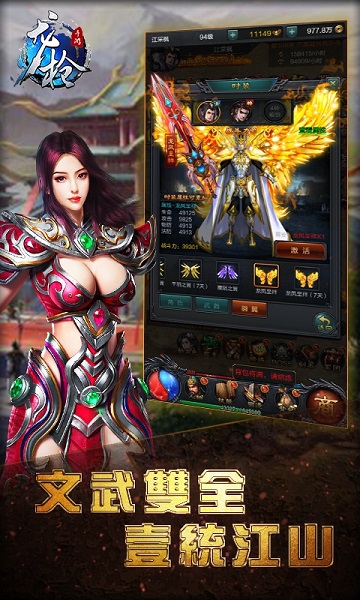 龙枪变态版安卓最新下载