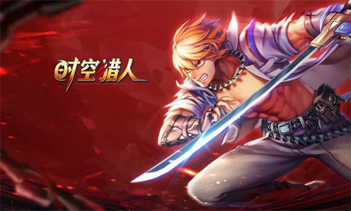 时空猎人哪些职业适合平民玩 时空猎人适合平民玩的职业