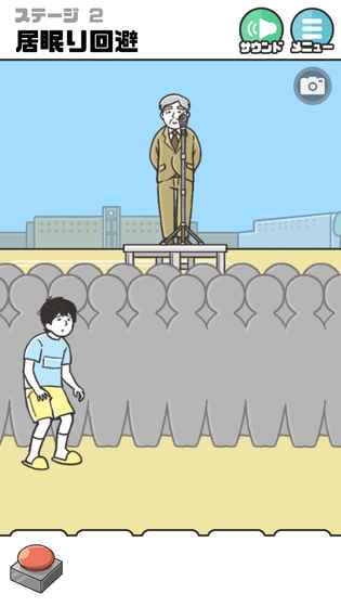 神回避２免费版