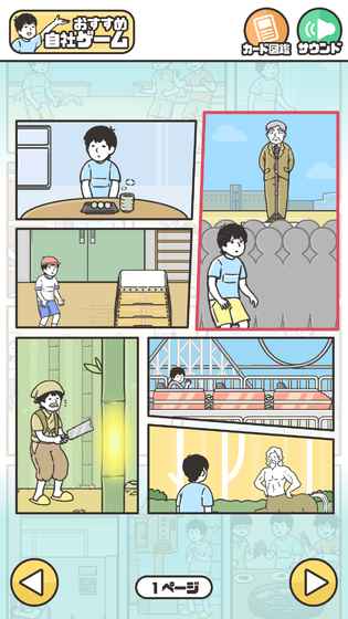 神回避２免费版