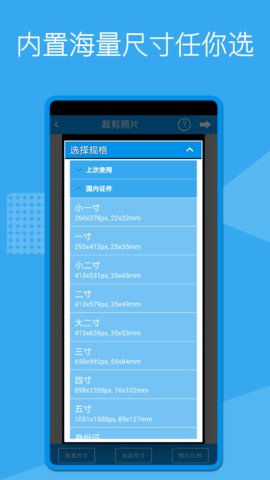 秀秀证件照官方版app