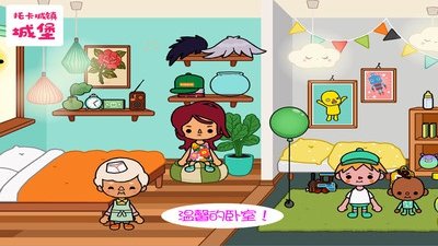 托卡城镇城堡app最新版下载