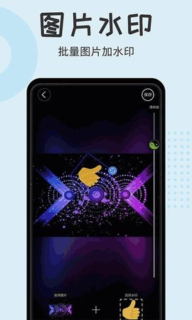 水印大师相机最新版安卓版