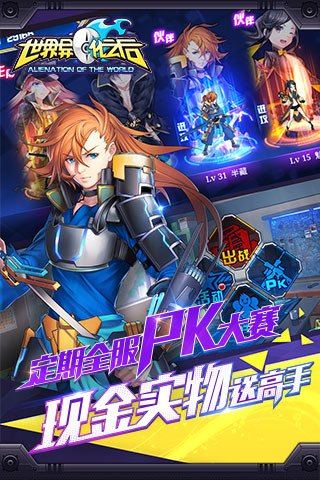 世界异化之后苹果手机版