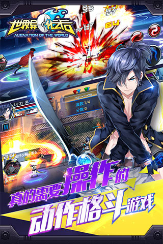 世界异化之后苹果手机版