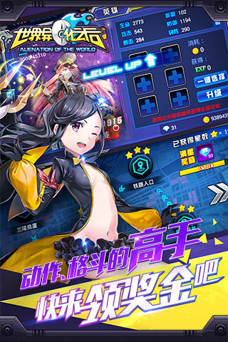 世界异化之后苹果手机版